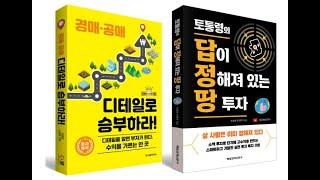 자연에 살으리 대지 전 514평 모두 379만원~[온비드공매