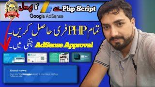 By Using Free Php Script Get Unlimited Google AdSense Approvals | AdSense Approval Trick 2023