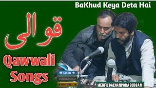 Ab Majeed Ganie || Ba Khud Keya Deta Hai || Qawwali Songs ||Sufiyana kalam || Badam Shah ||