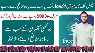 Aik Bhai Ny Video Dekh Kr 50k Invest Kiye | Faysal Bank | Faysal Halal Amdani Fund | Faysal Funds