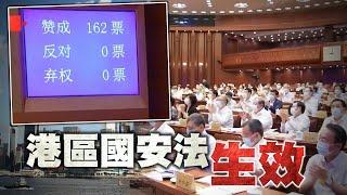 東方日報A2：港區國安法實施　可送內地審　最高囚終身