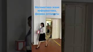 Математика және информатика,физика пәндер апталығы ашылуы
