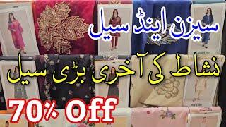 Nishat End Of Summer Sale 70% Off |Nishat Linen Sale Alert 2024 | Nishat Embroidered Unstitched