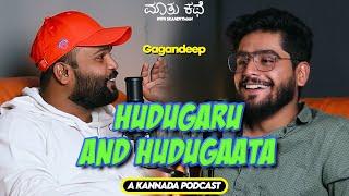 MKWS-02|Men Friendships and Truth of Reality Shows ft.Gagandeep | Kannada Podcast