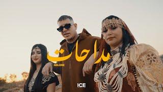 Adlene - Medahat -  مداحات ( Officiel Music Video )