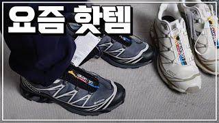 살로몬 XT-6 싸이즈 논란 종결영상