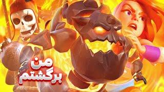 سوج به تاپ لدر برمیگرده 