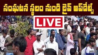 LIVE Updates | SumanTV LIVE