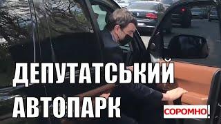 Побачив камеру, але було пізно: на чому їздять депутати і чиновники - розслідування "Соромно!"