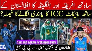 ICC legal action on Afghanistan cricket | england and africa refused | indian media reaction