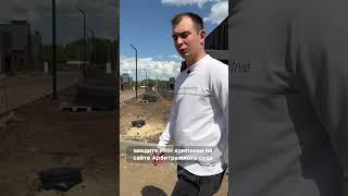 Выбирайте и проверяйте подрядчика перед подписанием договора на строительные работы! #строительство