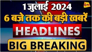 1 july 2024 ॥ Breaking News ॥ Top 10 Headlines