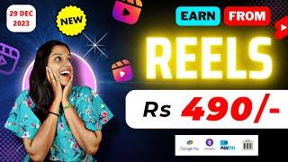  WATCH REELS & EARN  New Earning App | Gpay, Phonepe, Paytm | Earn Online | Work From Home 