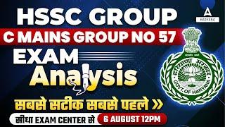 Haryana CET Paper Solution 2023 | 𝐆𝐫𝐨𝐮𝐩 𝟓𝟕 | HSSC CET Paper Solution | HSSC CET Exam Analysis