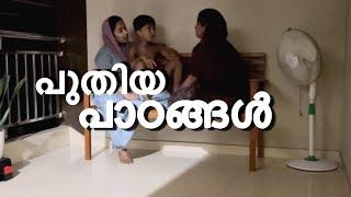 ഒരു മാസം കൊണ്ട് ഞാൻ പഠിച്ചത് //family vlog #cooltimeswithme