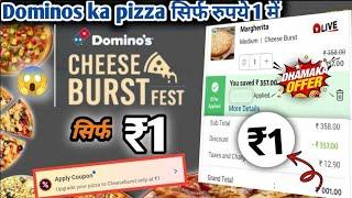 1 Cheese Burst @ ₹1|Domino's pizza offer|Dominos offer today|dominos coupon code today | Dominos