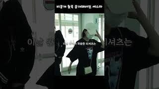 윈터 사복 공항패션, 비공개인데 기자와 마주쳐버린 에스파?! #shorts