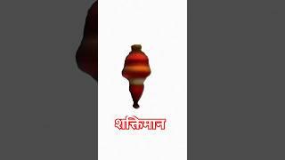 NewTrend | Shaktimaan in real vfx video | Kinemaster video edition | viralmagic video#shorts