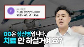 가난 탈출을 위해 저와 같이 정신병 치료할 분을 찾습니다.