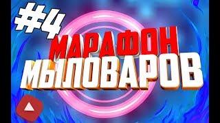 Марафон Мыловаров 4 ⭐ Форма Портмоне ⭐ Мастер-классы по мыловарению для начинающих