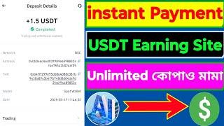 instant payment usdt earning site| telegram instant payment bot | #crypto