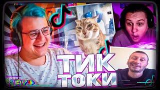 Пятёрка СМОТРИТ ТИК ТОКИ | feat. КАКТО #2