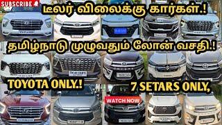 இவ்வளவு கம்மியான விலையில்40+USEDCARSLOW BUDGET CARS/#usedcars#carsales#lowbudgetcars#cars#india