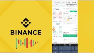 طريقة التداول علي منصة بينانس 2025 binance ازاي تشتري و تبيع عملات رقمية و تداول علي منصة بينانس