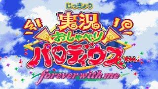 【PS】実況おしゃべりパロディウス ～forever with me～【エンディングまで】