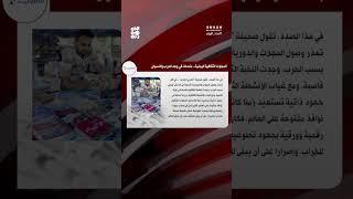 المجلات الثقافية اليمنية.. منصات في وجه الحرب والنسيان