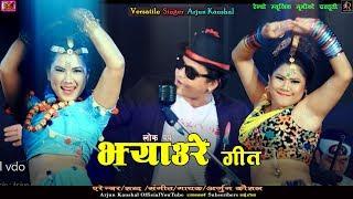 Arjun Kaushal - Damphu Madal (Official Video) | Dipasha Bc | Rina Thapa। Shiva BK | झ्याउरे गीत |