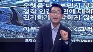 [EBS 인문학특강] 김상근 교수의 인문의 시대 르네상스 제5강