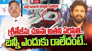 Allu Aravind Visits Kims Hospital | Sri Tej Health Condition | Allu Arjun Emotional