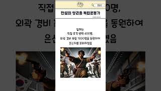 쌍권총의 사나이 독립운동가