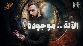 سر السفر عبر الزمن مخفيٌّ بين أروقة الفاتيكان؟! حسن هاشم | برنامج غموض