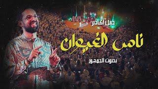 Nass El Ghiwane: A Musical Tribute ناس الغيوان