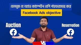 Auction vs. Reservation | Choosing Facebook Ads Objectives & Buying Types for Success