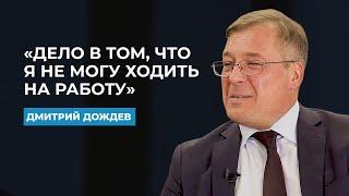 Дмитрий Дождев: право собственности и современный уровень юридического образования в России