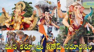 Kurnool Vinayaka Nimarjanam In telugu By Sri Hari Multi Tech