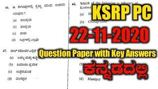 KSRP PC - 2020 Key Answers | KSRP PC Questions paper  | KSRP PC key answers 2020 | KSRP PC 2020