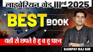 Rajasthan 3rd Grade Librarian|पेपर 1st में High Score कैसे लाएं? Best Books |3rd Grade Librarian