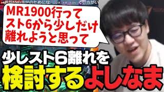 お互いのためにスト6くんと少しだけ距離を置こうと考えているよしなま【2024/12/26】