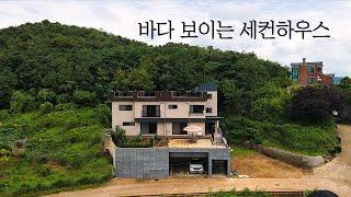 바다 보이는 안산 단독주택 세컨하우스, 주택수미포함, 근생주택