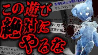 【2ch怖いスレ】行方不明者続出の'禁断の遊び'をした結果…「ひとりかくれんぼ」