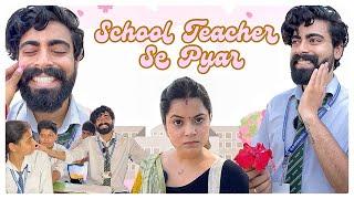 School Teacher Se Pyar  #schoolcomedy #teratrigun #teacherlove