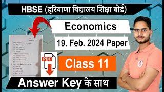 HBSE Class 11 Economics Question Paper 2024 Solution/ Haryana Board Class 11 Eco Final Paper 2024