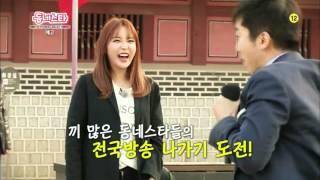 160406 동네스타 전국방송 내보내기 예고 ㅣ KBS방송