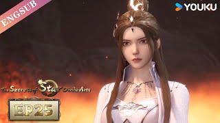 【The Secrets of Star Divine Arts】EP25 | Chinese Fantasy Anime | YOUKU ANIMATION