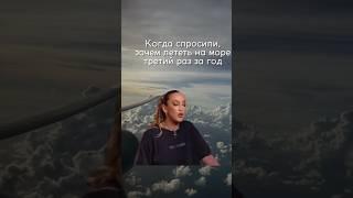 Я объяснять ничего не буду  #путешествия #shorts