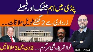 Aiwan e Sadar... 2 Ghante... Helicopter | Asif Zardari say kis ki Mulaqat | Exclusive